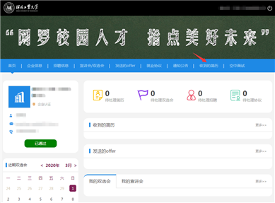 QQ图片20200311101450